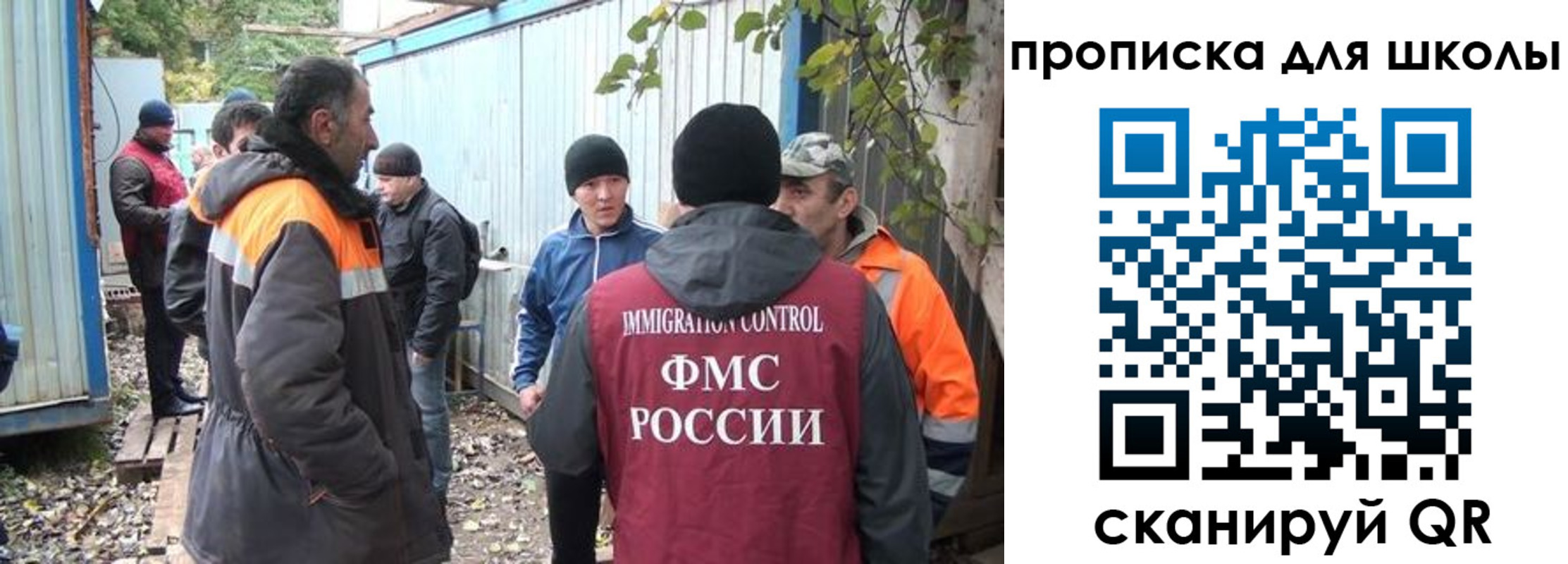 прописка законно в Шебекино