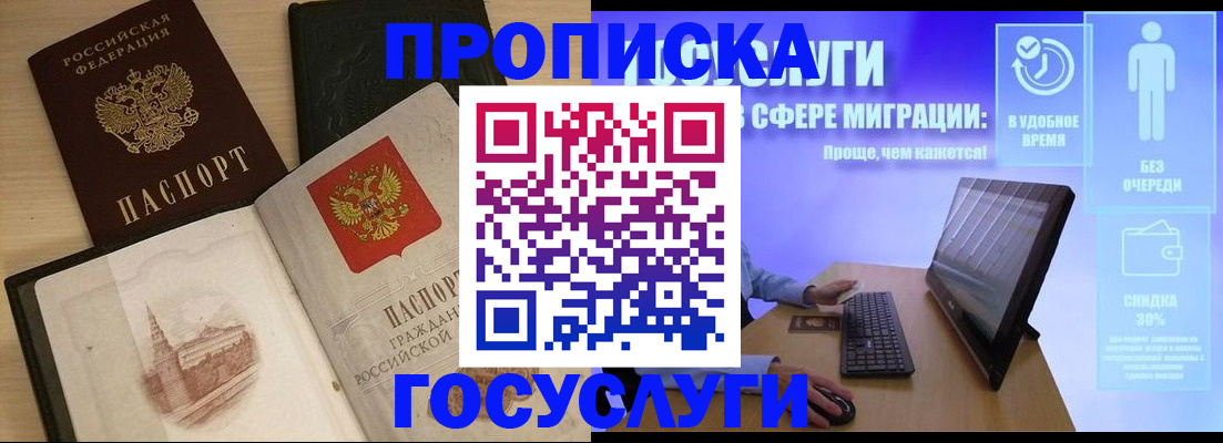 регистрация в Шебекино