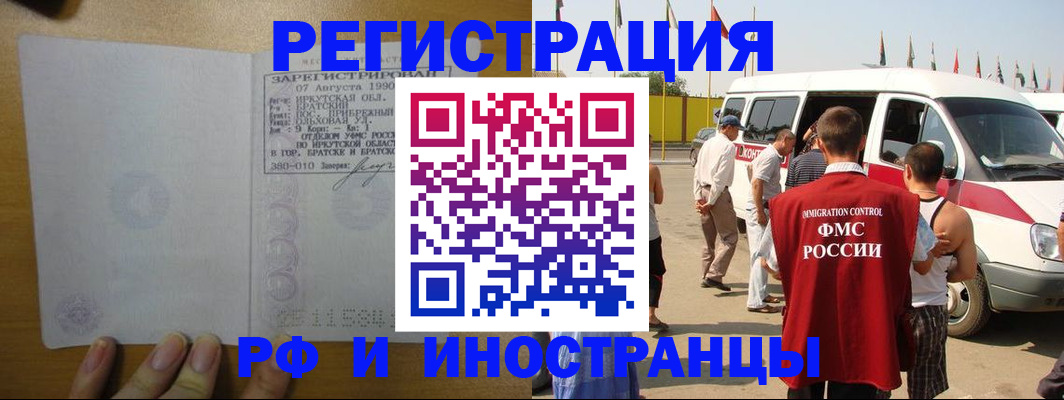 регистрация для дет. сада в Шебекино
