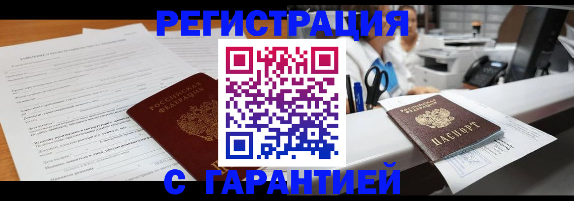 регистрация для школы в Шебекино