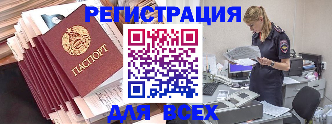 прописка гарантия в Шебекино